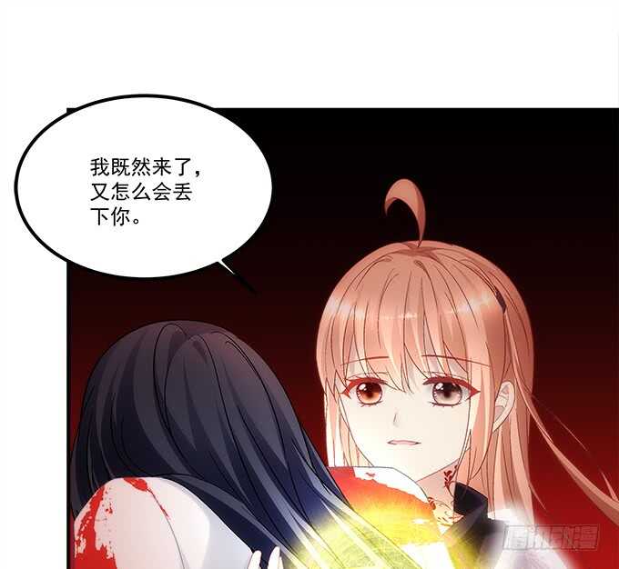 《暗夜无常》第八十二话姐姐我是殷澜啊 第29页