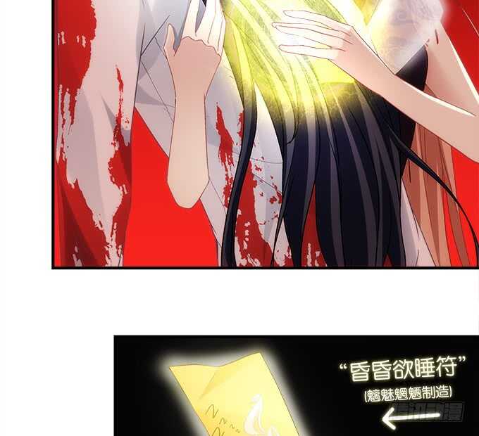 《暗夜无常》第八十二话姐姐我是殷澜啊 第30页