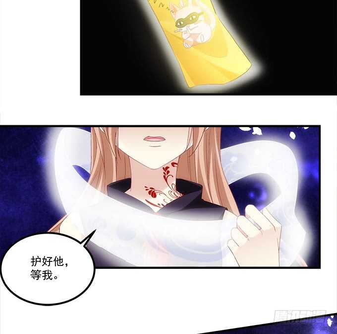 《暗夜无常》第八十二话姐姐我是殷澜啊 第31页