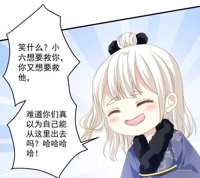 《暗夜无常》第八十二话姐姐我是殷澜啊 第39页