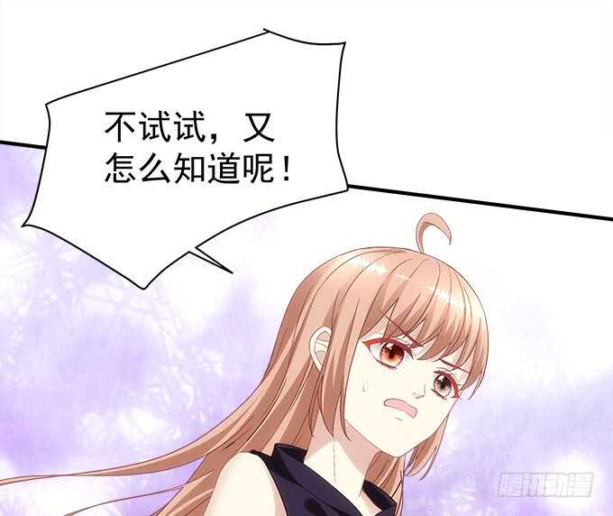 《暗夜无常》第八十二话姐姐我是殷澜啊 第41页