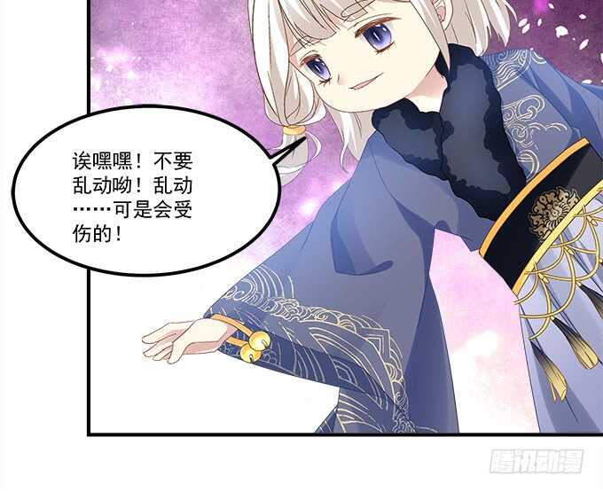 《暗夜无常》第八十二话姐姐我是殷澜啊 第49页