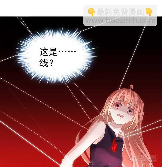 《暗夜无常》第八十二话姐姐我是殷澜啊 第50页