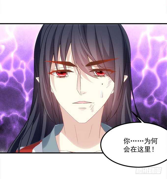 《暗夜无常》第八十二话姐姐我是殷澜啊 第7页