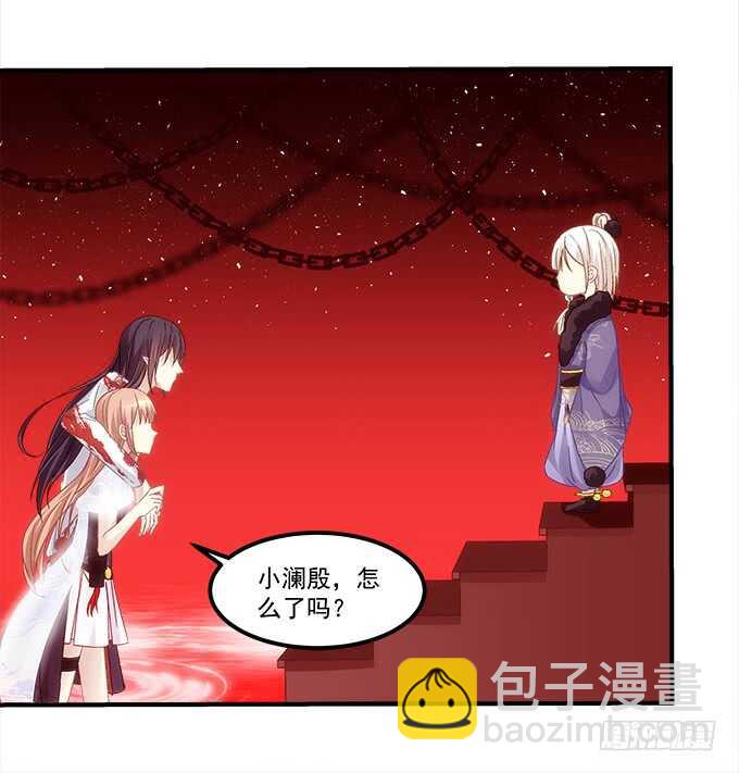 《暗夜无常》第八十二话姐姐我是殷澜啊 第8页