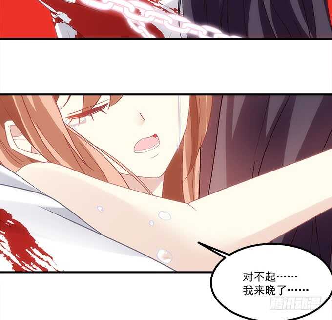 《暗夜无常》第八十一话对不起，我来晚了 第30页