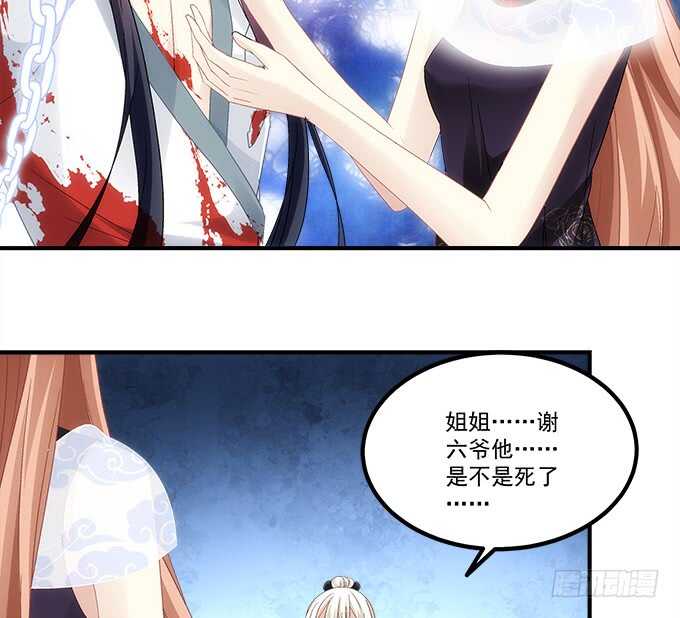 《暗夜无常》第八十一话对不起，我来晚了 第35页