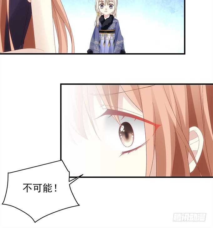 《暗夜无常》第八十一话对不起，我来晚了 第36页