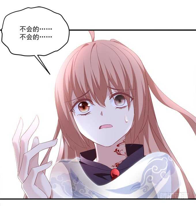 《暗夜无常》第八十一话对不起，我来晚了 第39页