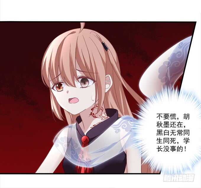 《暗夜无常》第八十一话对不起，我来晚了 第40页