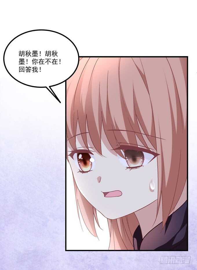 《暗夜无常》第八十一话对不起，我来晚了 第41页