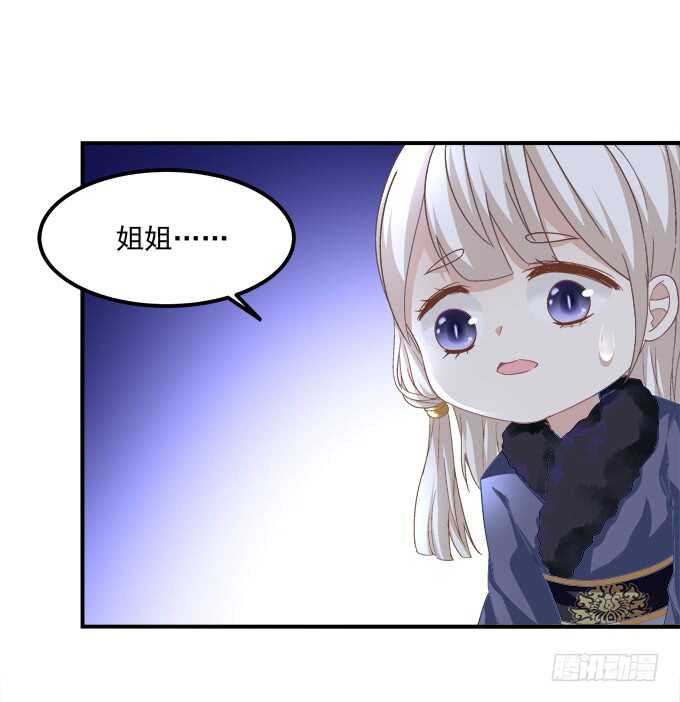 《暗夜无常》第八十一话对不起，我来晚了 第44页