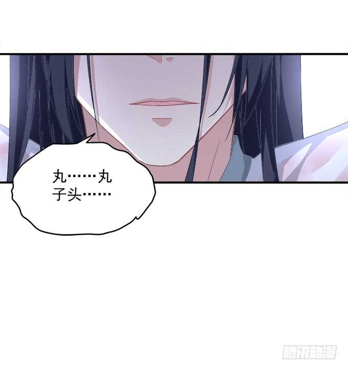 《暗夜无常》第八十一话对不起，我来晚了 第47页