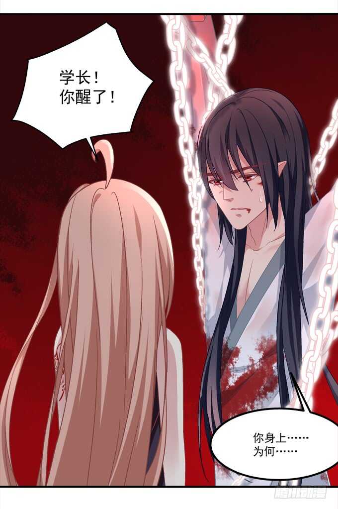 《暗夜无常》第八十一话对不起，我来晚了 第49页
