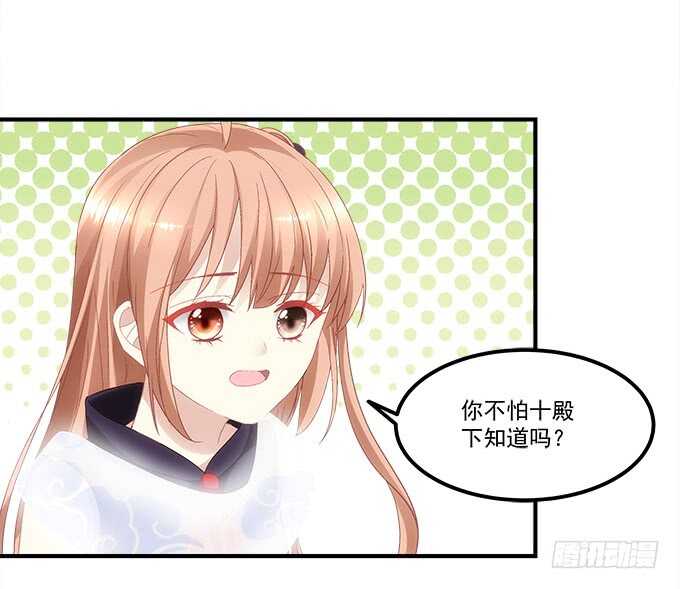 《暗夜无常》第八十一话对不起，我来晚了 第6页