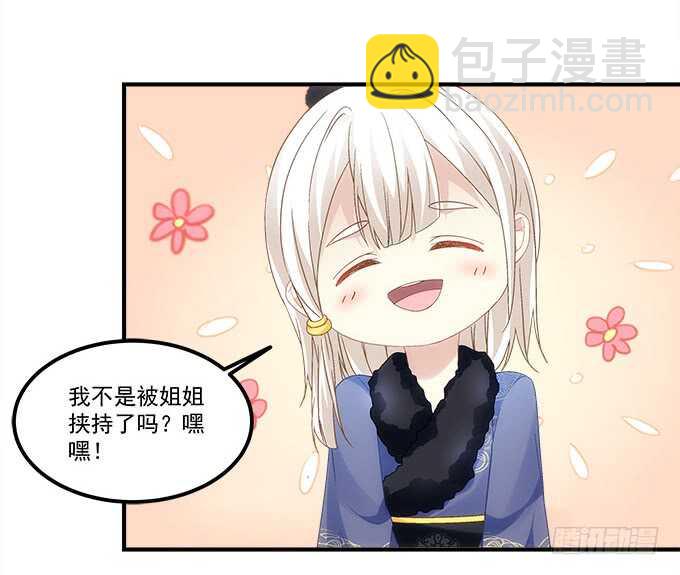 《暗夜无常》第八十一话对不起，我来晚了 第7页