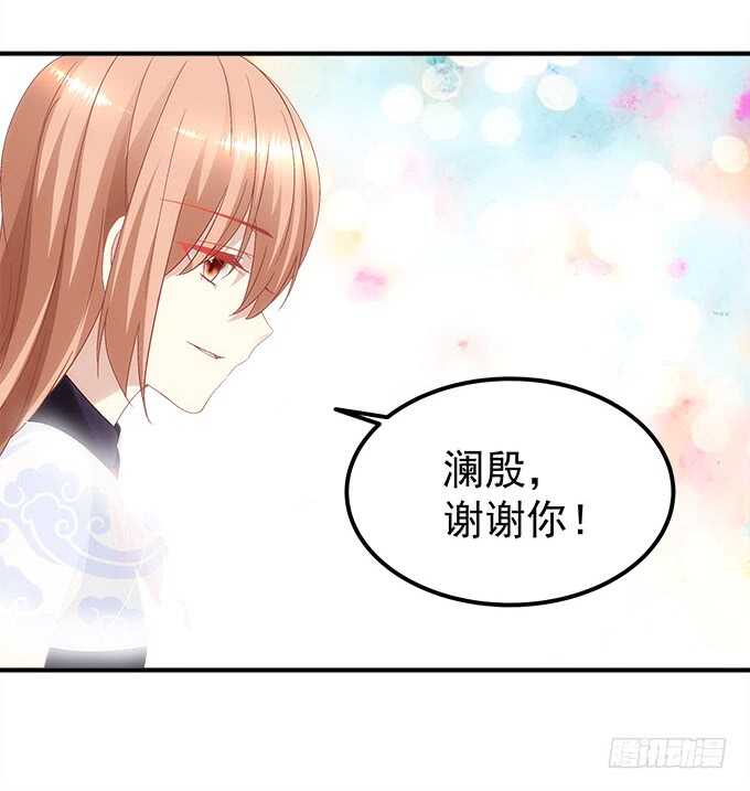 《暗夜无常》第八十一话对不起，我来晚了 第8页