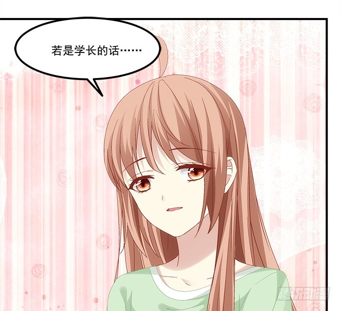 《暗夜无常》第六十三话学长也太犯规了 第10页