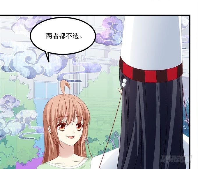 《暗夜无常》第六十三话学长也太犯规了 第13页