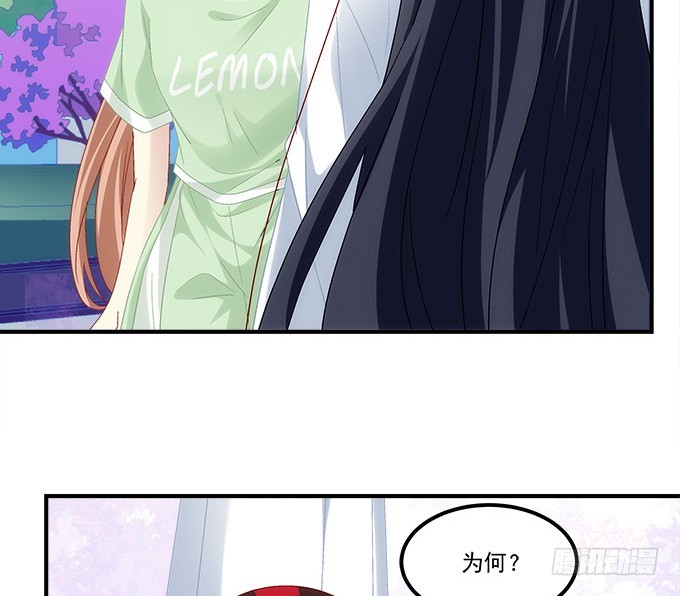 《暗夜无常》第六十三话学长也太犯规了 第14页