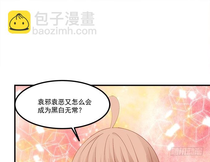 《暗夜无常》第六十三话学长也太犯规了 第18页
