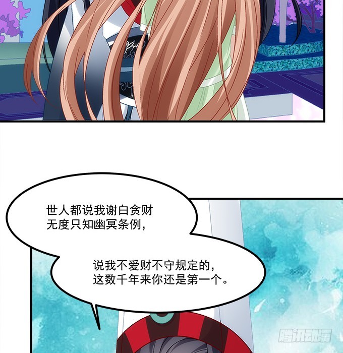 《暗夜无常》第六十三话学长也太犯规了 第21页