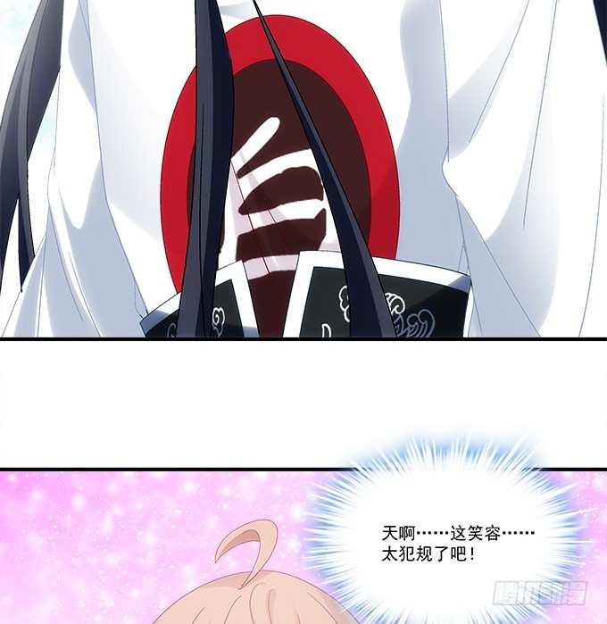 《暗夜无常》第六十三话学长也太犯规了 第26页
