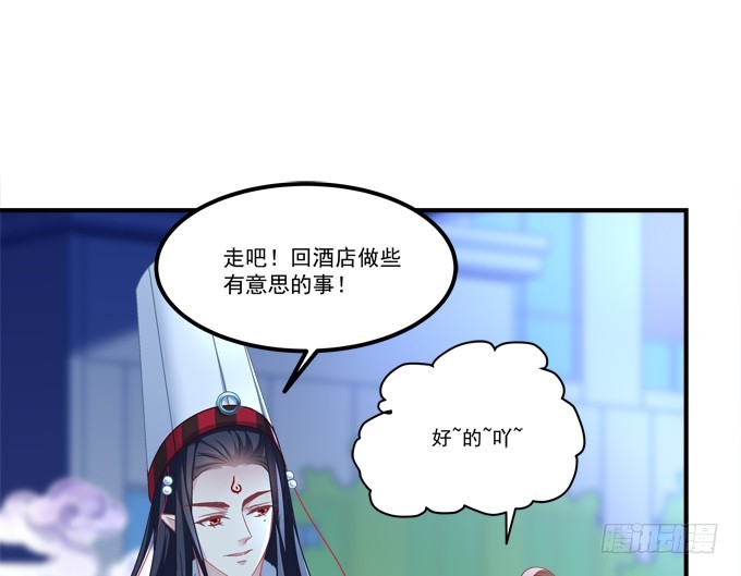 《暗夜无常》第六十三话学长也太犯规了 第28页