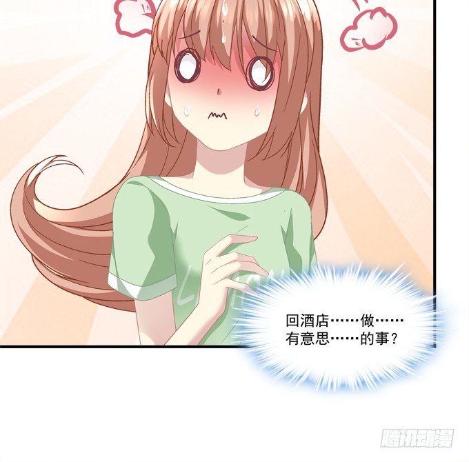 《暗夜无常》第六十三话学长也太犯规了 第32页