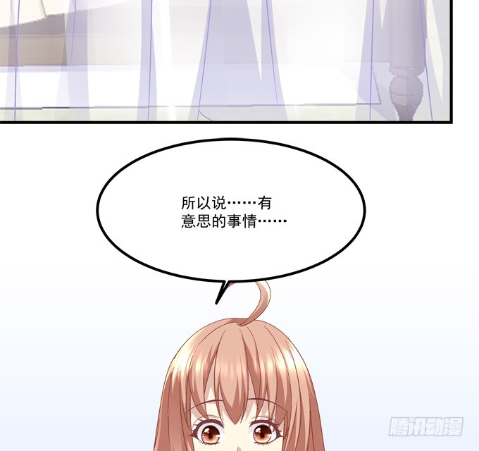 《暗夜无常》第六十三话学长也太犯规了 第35页