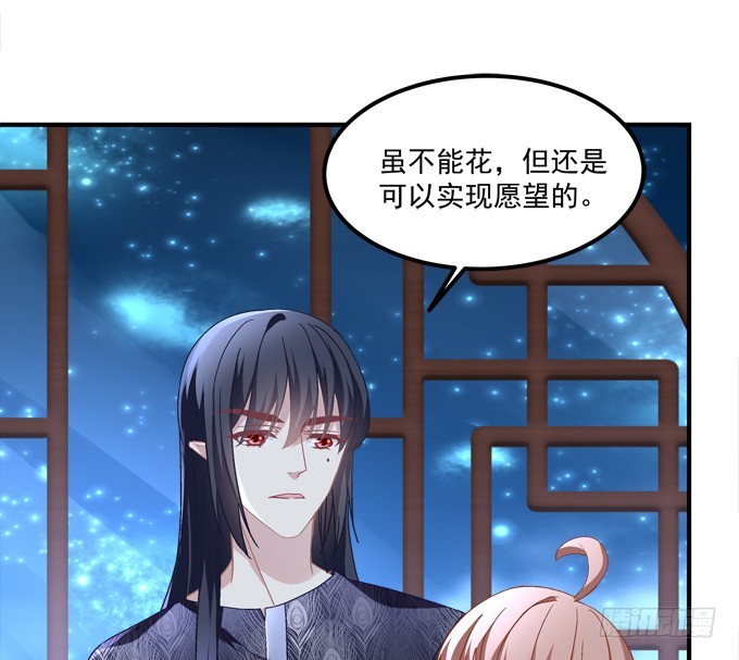 《暗夜无常》第六十三话学长也太犯规了 第39页