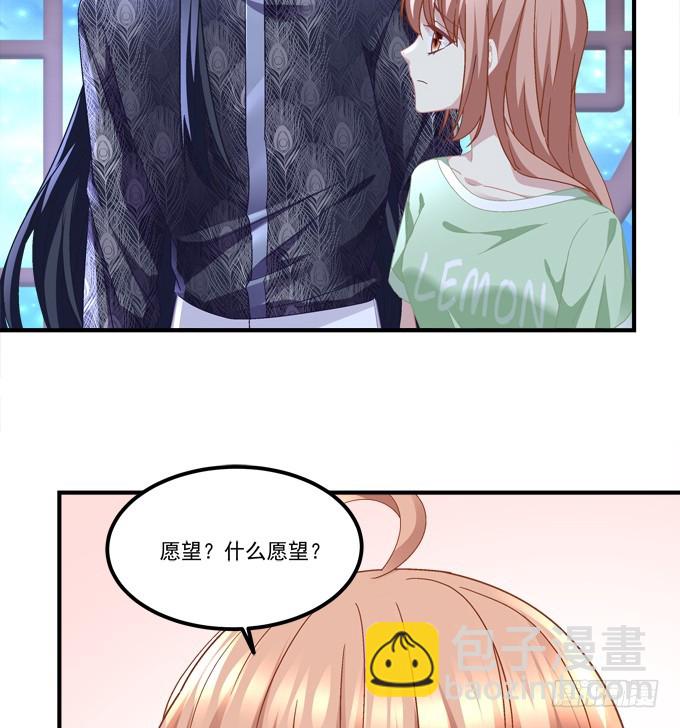 《暗夜无常》第六十三话学长也太犯规了 第40页