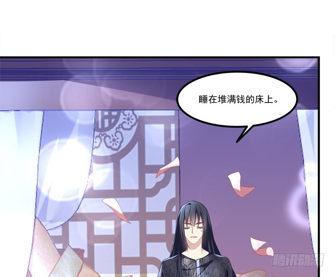 《暗夜无常》第六十三话学长也太犯规了 第42页