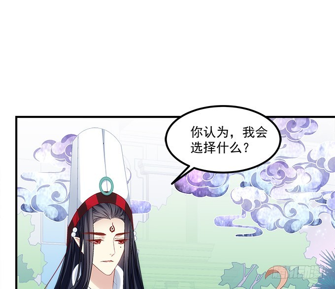 《暗夜无常》第六十三话学长也太犯规了 第8页