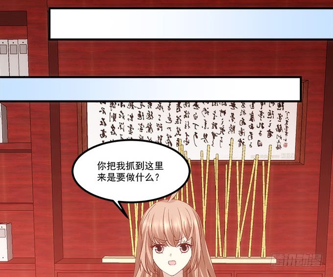 《暗夜无常》第六十一话我的人你也敢动？ 第12页