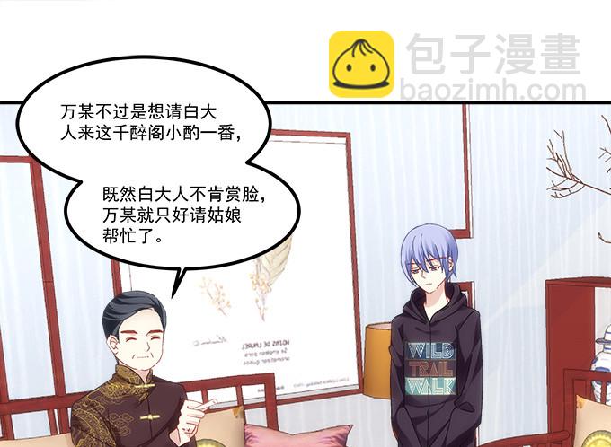 《暗夜无常》第六十一话我的人你也敢动？ 第15页