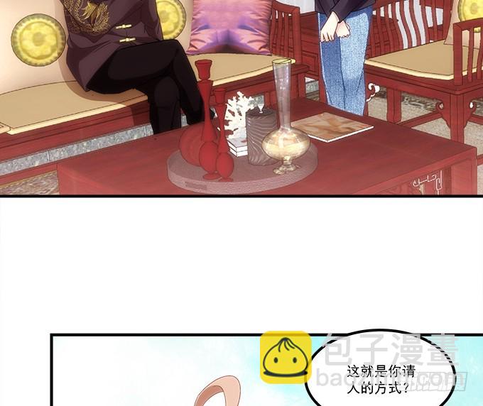 《暗夜无常》第六十一话我的人你也敢动？ 第16页