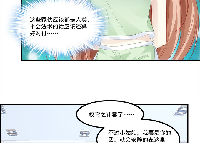 《暗夜无常》第六十一话我的人你也敢动？ 第18页