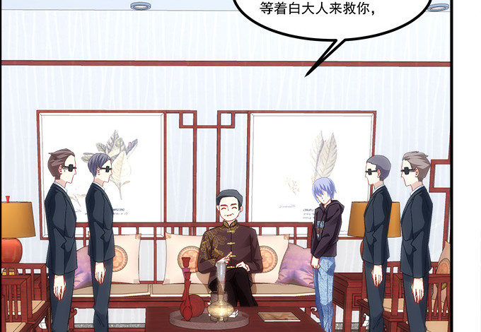 《暗夜无常》第六十一话我的人你也敢动？ 第19页