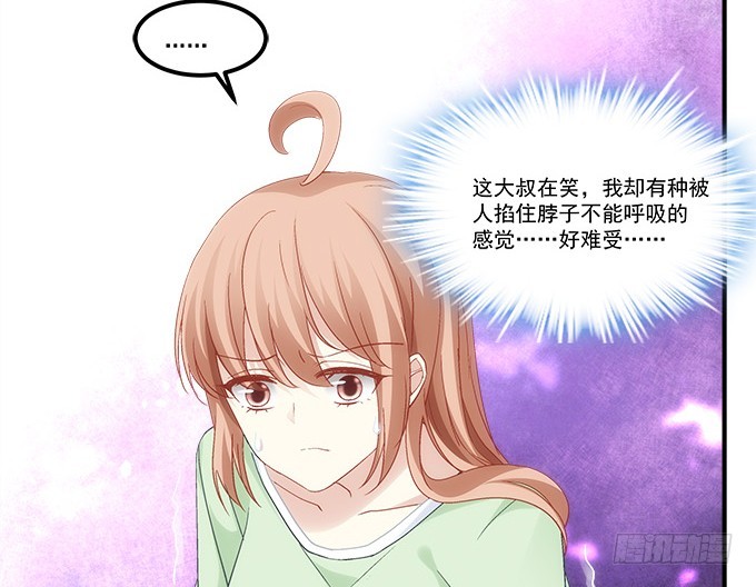 《暗夜无常》第六十一话我的人你也敢动？ 第23页