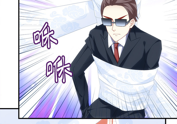 《暗夜无常》第六十一话我的人你也敢动？ 第28页