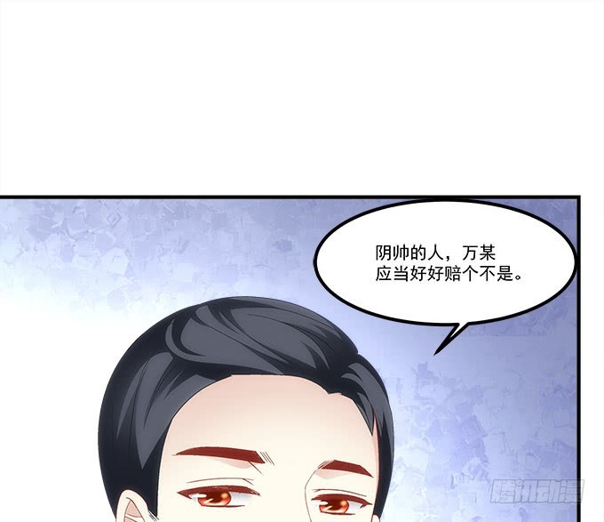 《暗夜无常》第六十一话我的人你也敢动？ 第40页