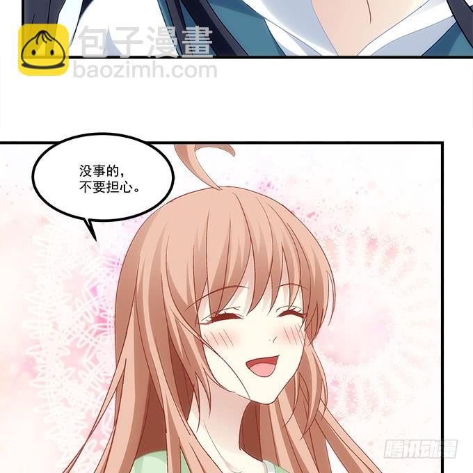 《暗夜无常》第六十一话我的人你也敢动？ 第47页