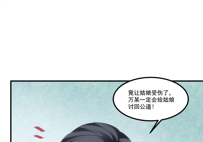《暗夜无常》第六十一话我的人你也敢动？ 第49页
