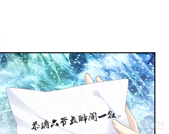 《暗夜无常》第六十一话我的人你也敢动？ 第4页