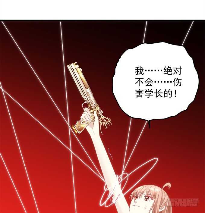 《暗夜无常》第八十三话我绝不会伤害学长！ 第14页