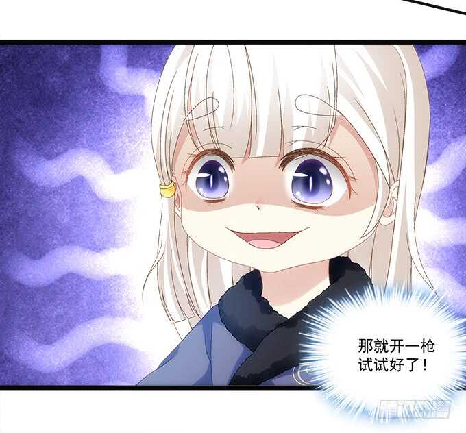 《暗夜无常》第八十三话我绝不会伤害学长！ 第24页