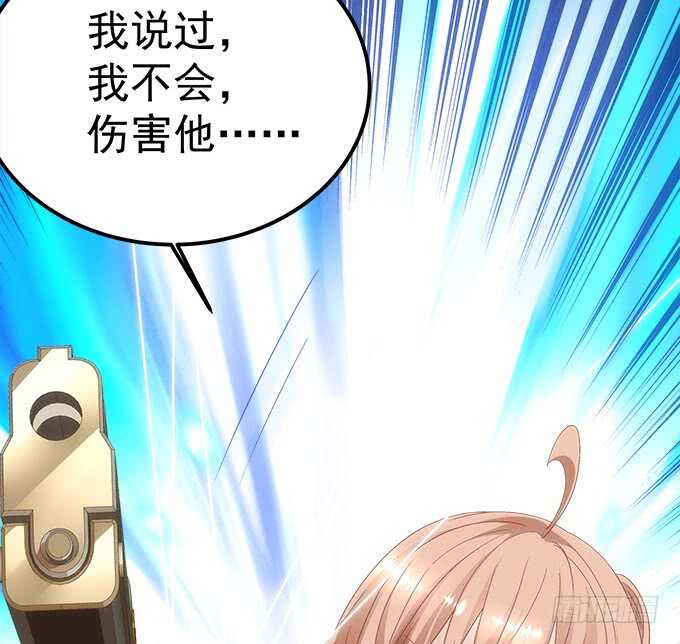 《暗夜无常》第八十三话我绝不会伤害学长！ 第27页
