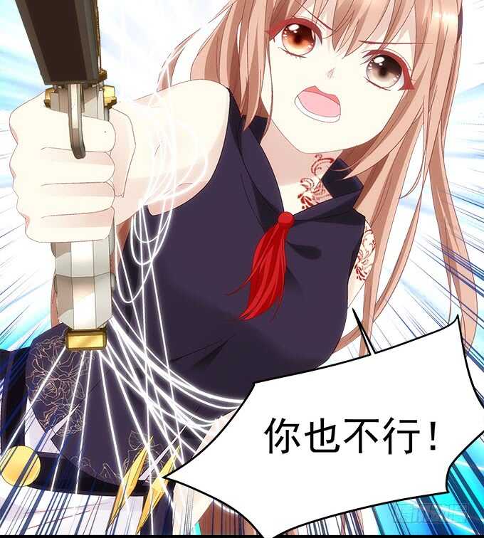 《暗夜无常》第八十三话我绝不会伤害学长！ 第28页