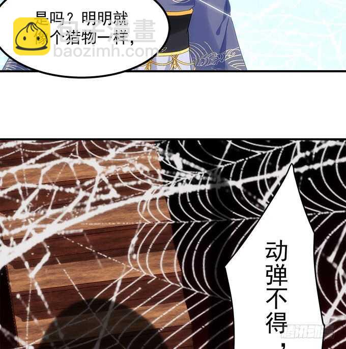 《暗夜无常》第八十三话我绝不会伤害学长！ 第30页